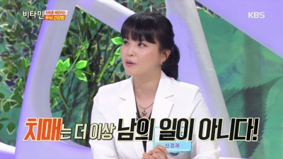 [비타민]치매를 예방하는 두뇌 건강법
